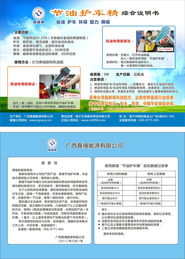 招商合作与技术转让 开启创新发展的双引擎