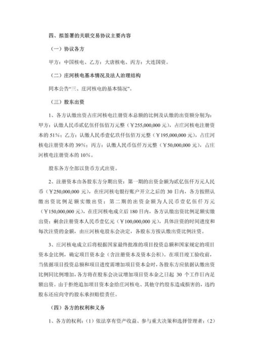 技术转让 创新价值流动的关键路径