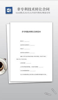 技术转让视觉素材全攻略 高质量图片与模板下载指南